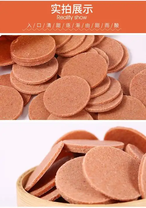 青州特产产地直供山楂片酸甜可口开胃零食450克*2实惠装(2袋装39)xys