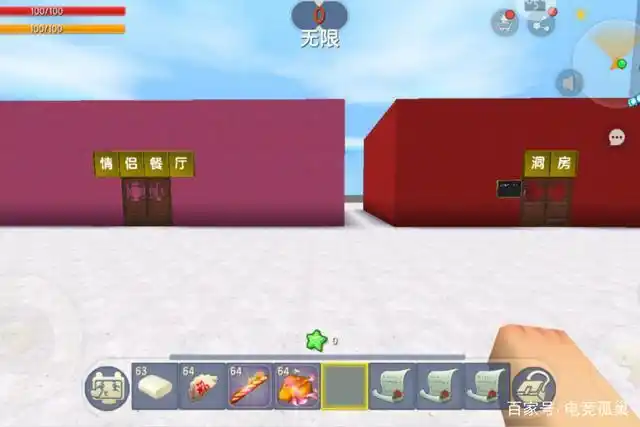 《迷你世界》游戏中相亲大会场,找到自己的游戏cp