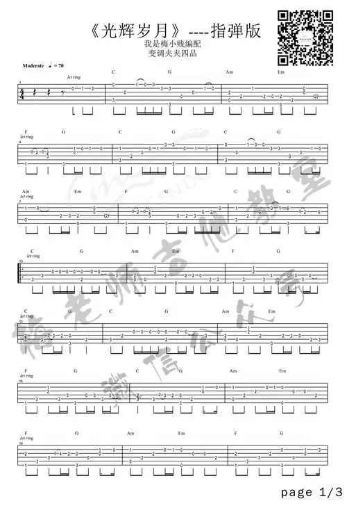 光辉岁月指弹谱_beyond_吉他独奏谱_《光辉岁月》指弹视频演示