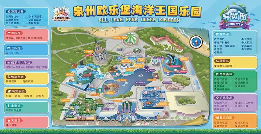 泉州欧乐堡海洋王国乐园~畅游环球四大洋~8大分馆~8大精彩表演~畅玩