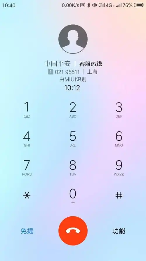 平安银行客服打电话了