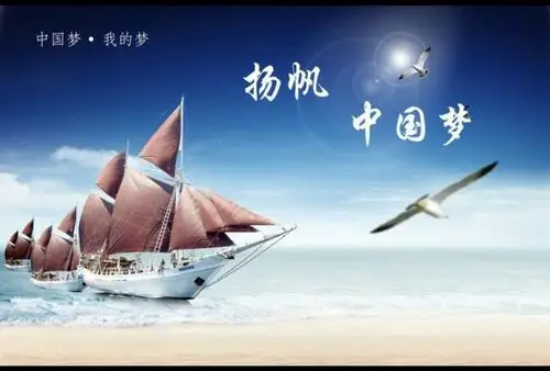 匠心筑梦 砥砺前行 乘风破浪 扬帆远航 --------东关小学