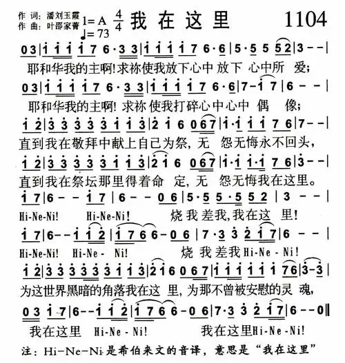 我在这里) / 南窗听雨编辑相关歌谱:歌谱评论0我推荐0