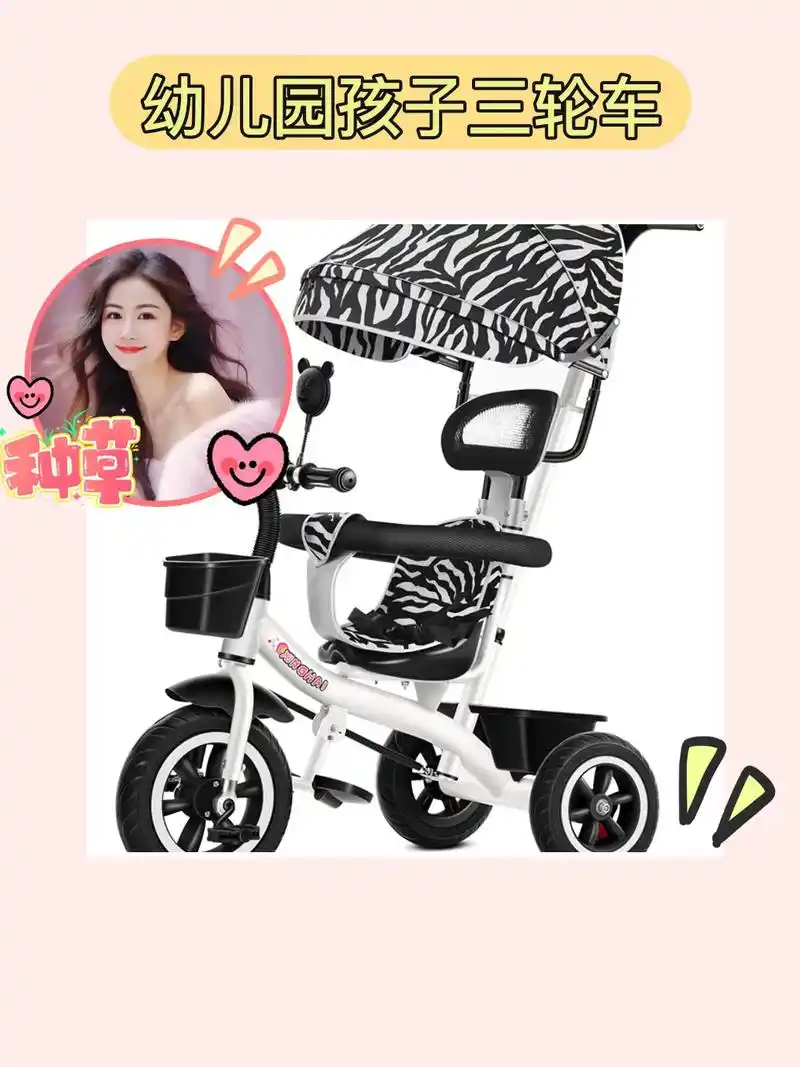 娃娃专属,宝宝的三轮车9200.儿童三轮车自行车童车脚踏车! - 抖音