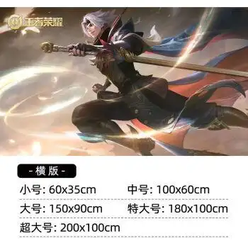 海报墙纸自粘卧室宿舍贴纸贴画超大游戏壁画装饰背景墙贴曜云鹰飞将60