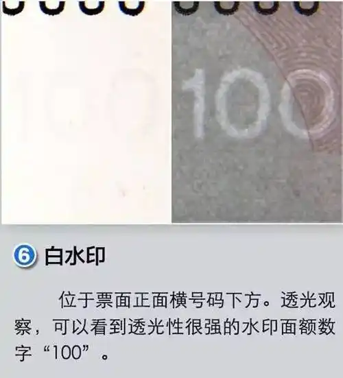 "土豪金版人民币"即将发行 这七处防伪特征你要知道