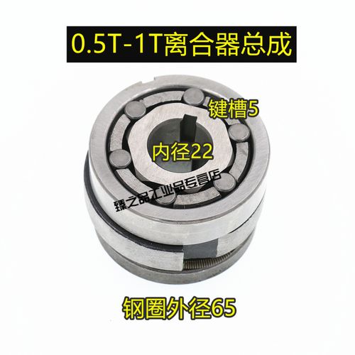 定制jb04 05t1t2t电动冲床金龟岭申压力机离合器总成六角整套 0.