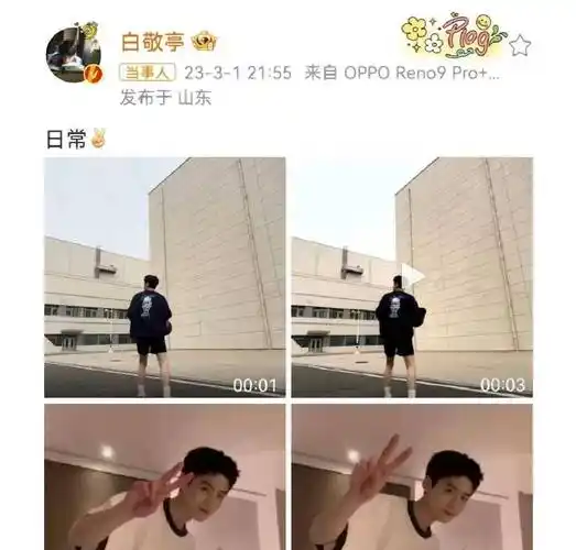 原创甜白敬亭扫楼全程紧搂着宋轶双方已见父母两人牵手正式官宣