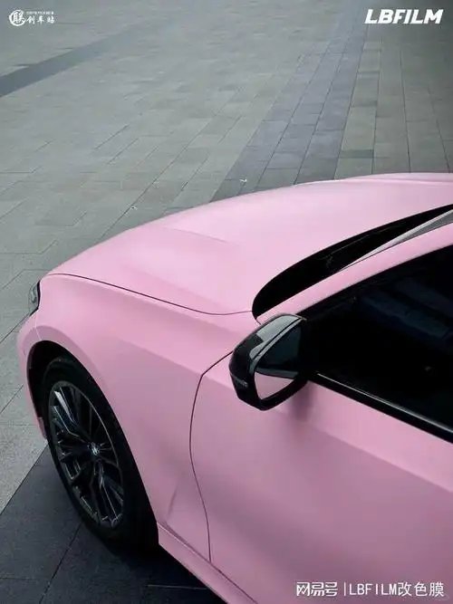 宝马lb改色膜消光康奶馨粉仙女们最爱的粉色