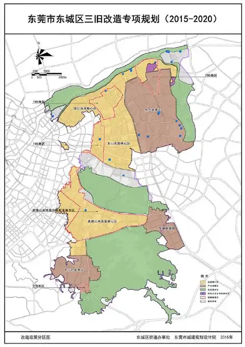 东莞市东城街道办事处三旧改造专项规划