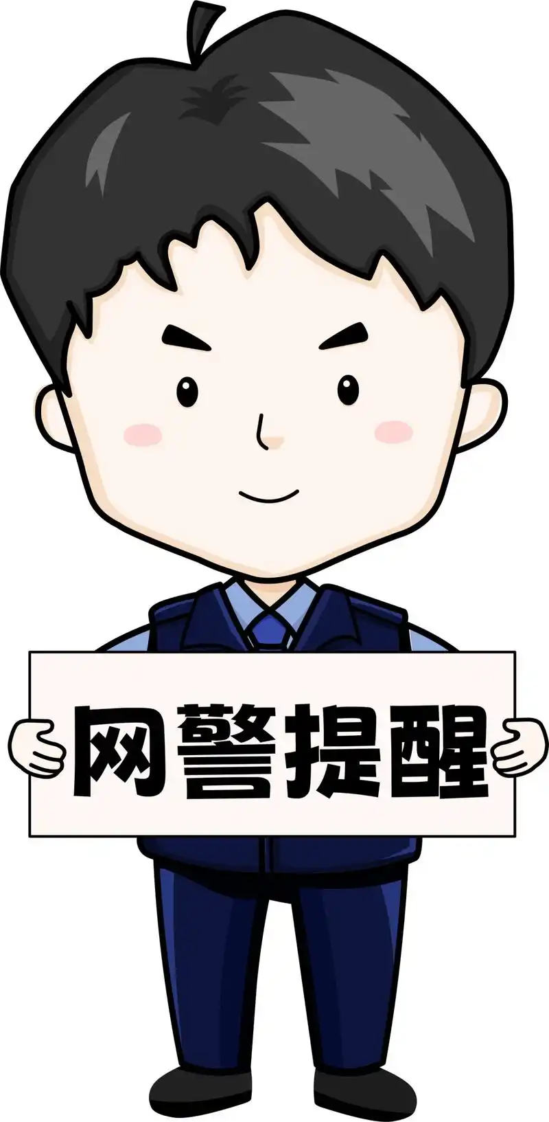 对谣言说no!东东和"小眼睛"网警带你一起粉碎谣言套路