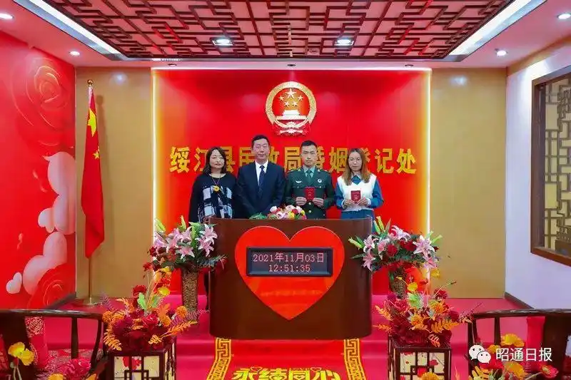 昭通最美结婚登记处红红火火好喜庆