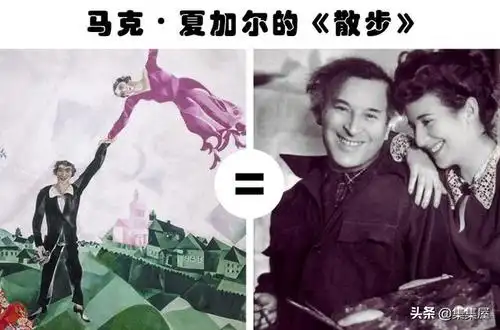 3,马克·夏加尔的《散步》,1917-1918根据最常见的解释,画作反映了
