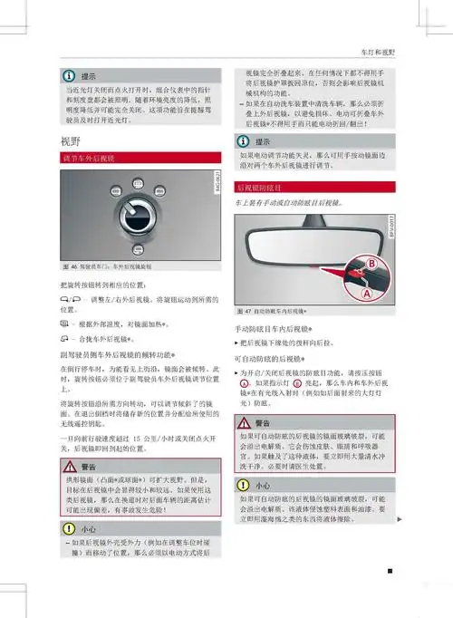 沈阳银河汽服奥迪q3使用说明书奥迪q3用户手册