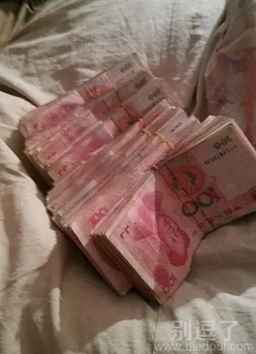 床上的一堆钱
