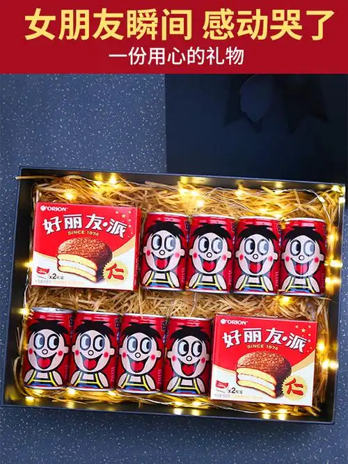 旺仔牛奶生日礼盒送女朋友男生儿童孩子闺蜜走心仪式感情人节礼物
