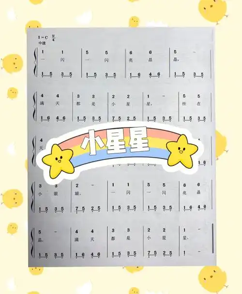 儿童钢琴双手弹唱双谱小星星18100
