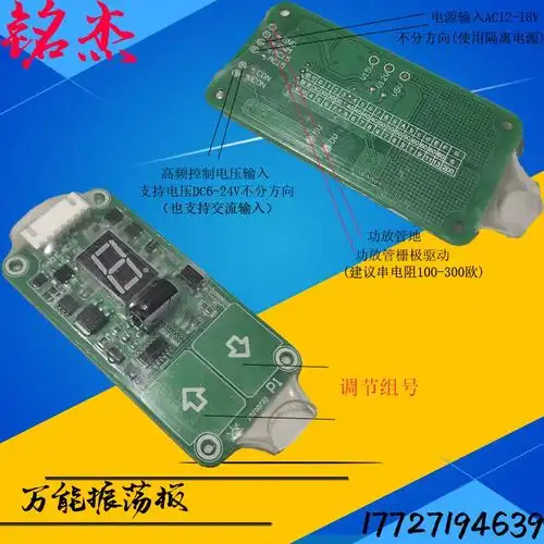 线切割高频万能振荡震荡功放改造线切割