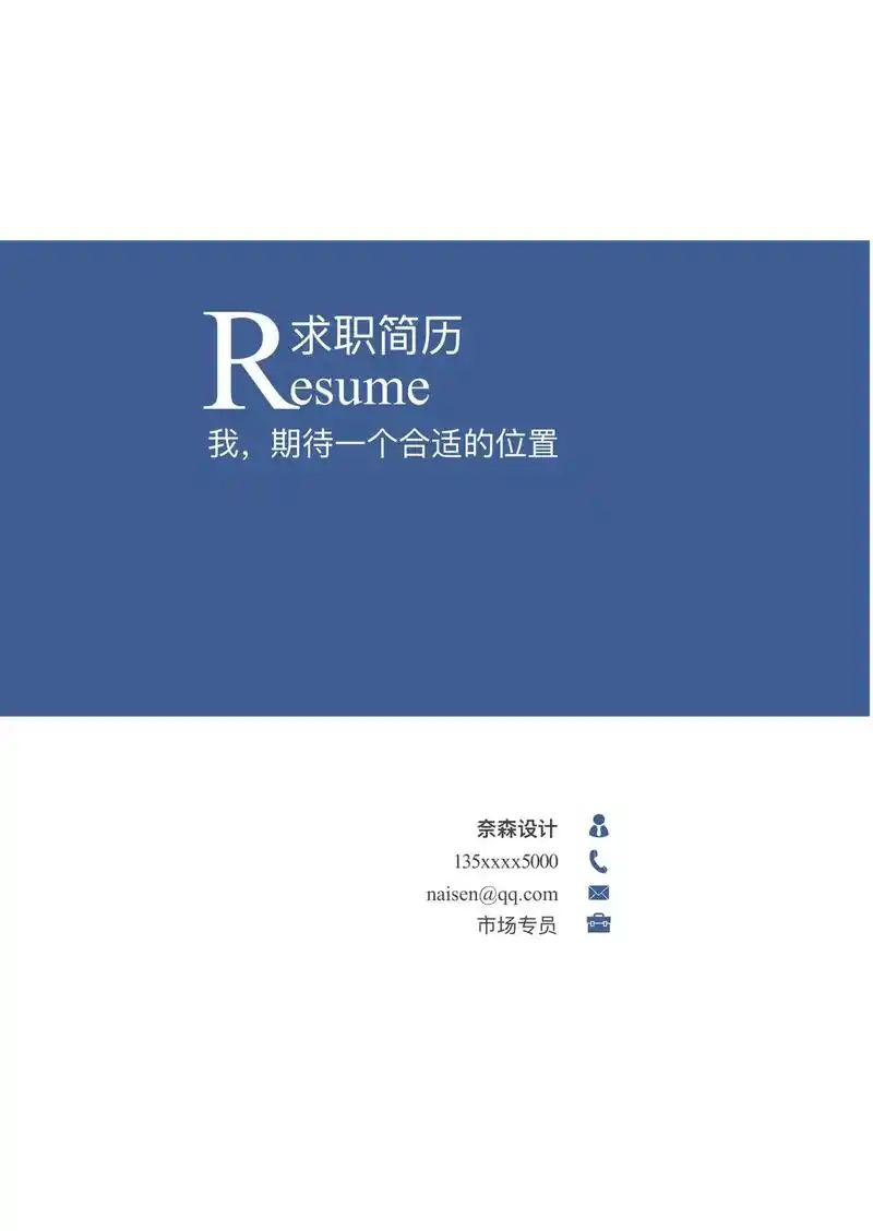 个性简约色系|大学生求职简历模板.高质量精选大学生求 - 抖音