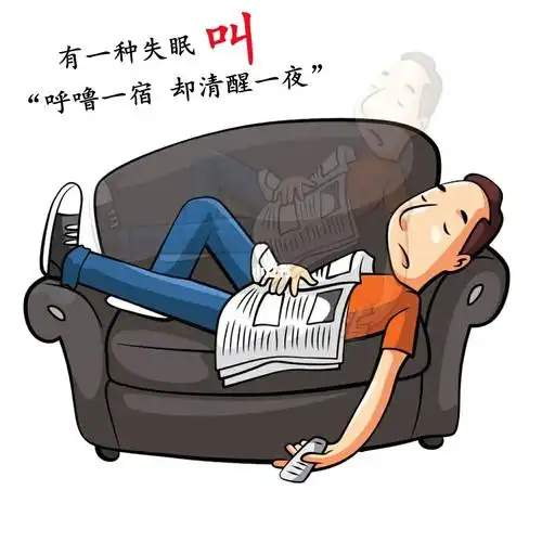 一夜没睡,却打了一宿的呼噜?失眠?