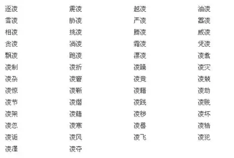 凌组词:  向左转|向右转