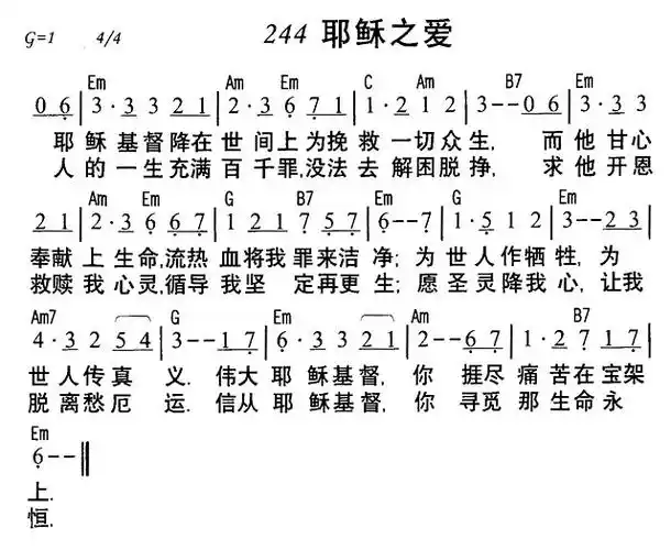 耶稣在呼唤基督教歌谱