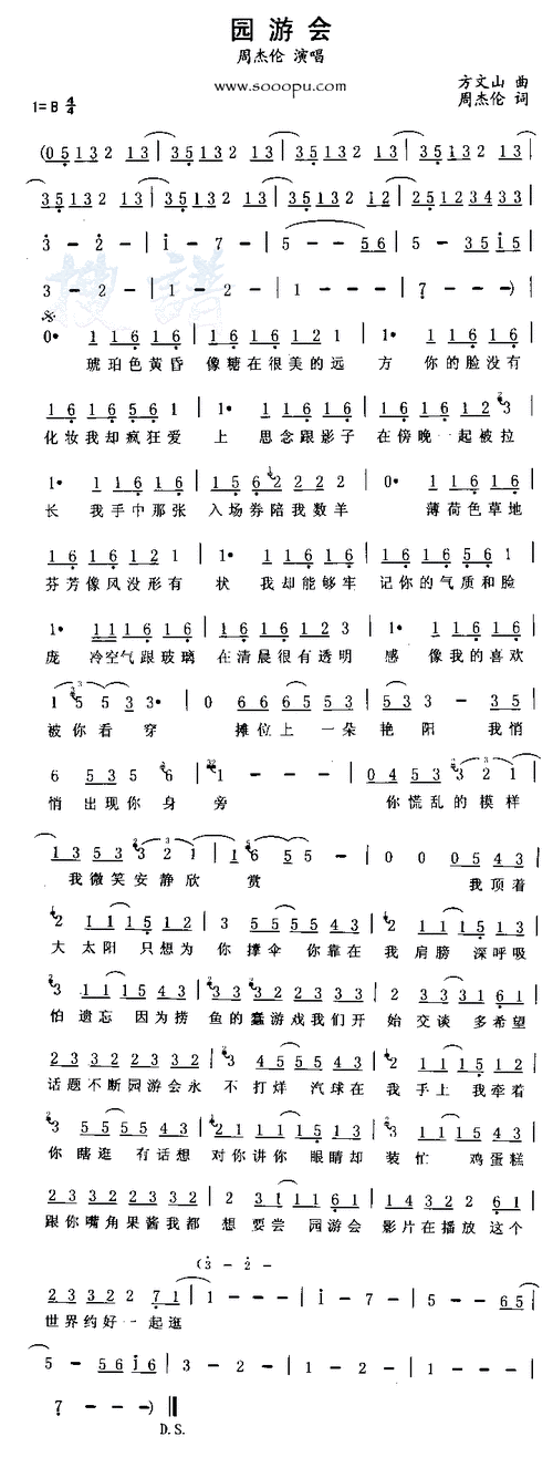 园游会 简谱 -23973-芊芊歌谱网