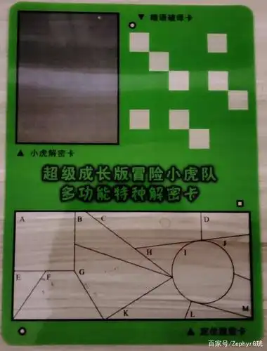 珖说不停第2期/书谈忆《冒险小虎队》系列谈谈它对我的影响