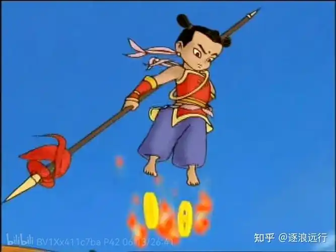 哪吒的风火轮上的火会不会烧到裤脚子