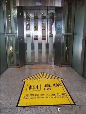 在生活中看似不起眼的无障碍设施一台无障碍升降电梯······一