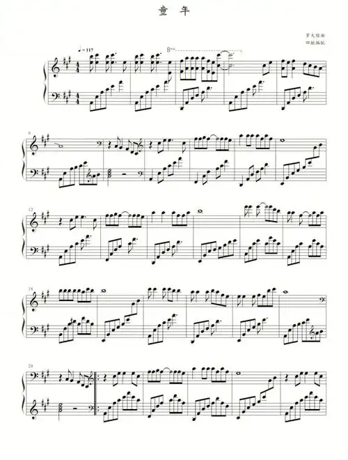 找钢琴谱童年
