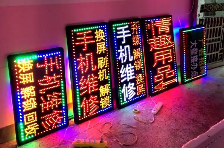 电子灯箱 led广告牌烟酒超市便利店住宿手机维修闪动门头灯箱招牌