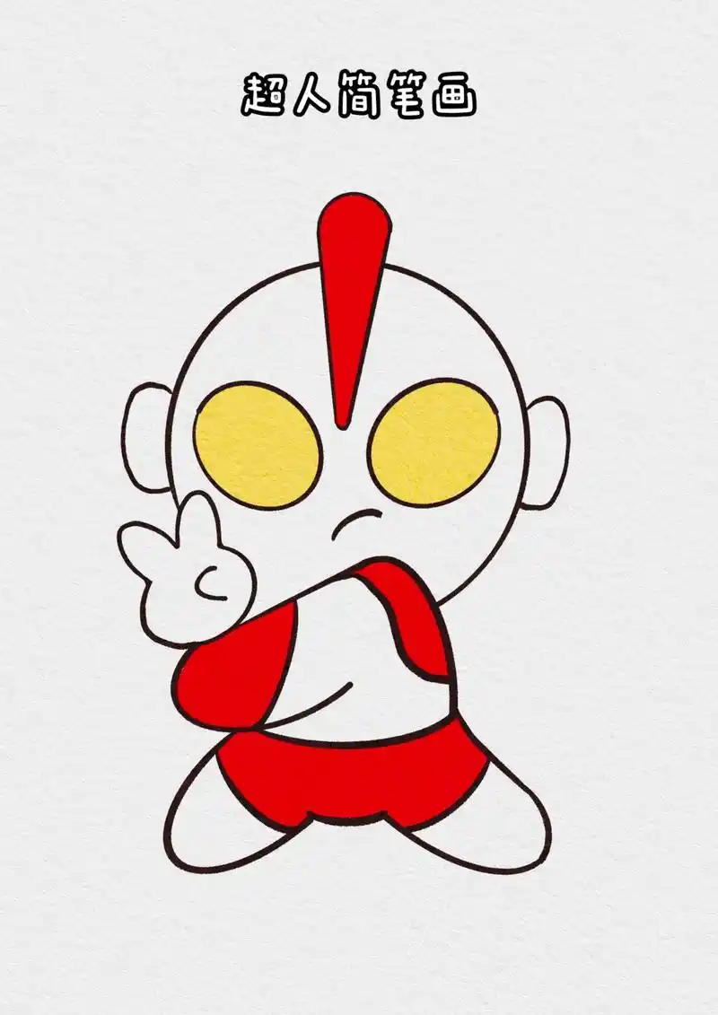 超人简笔画步骤图来啦.#一学就会的简笔画 #亲子简笔画 #一 - 抖音