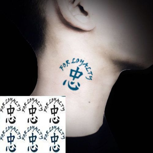 汉字纹身贴 忠 字艾弗森脖子防水男女黑色刺青色持久仿真英文字母