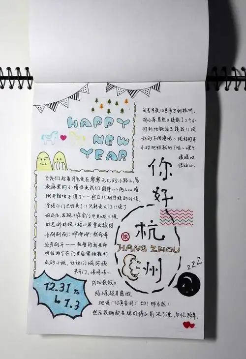 第一次画手帐,去杭州回来就试着记录了一下.回头看还是蛮好玩的