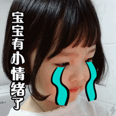 小女孩gif侧脸gif发呆gif宝宝有小情绪gif