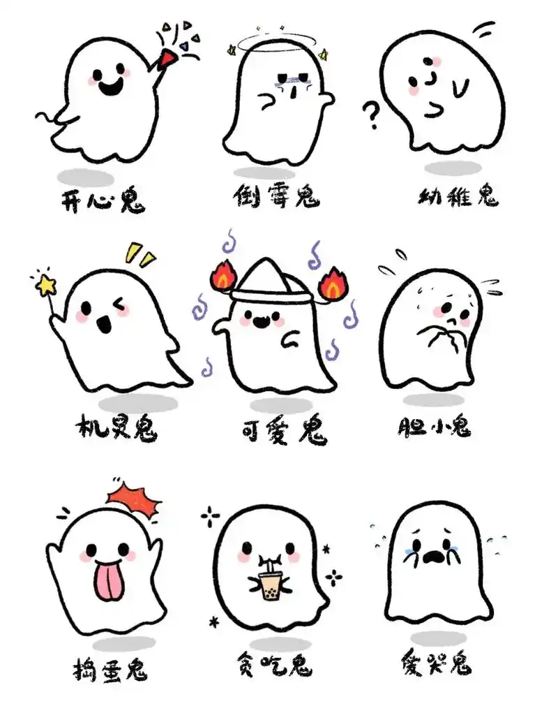 家人们,一起来画97鬼吧!你是哪种鬼?无所谓,我会画画的好朋 - 抖音