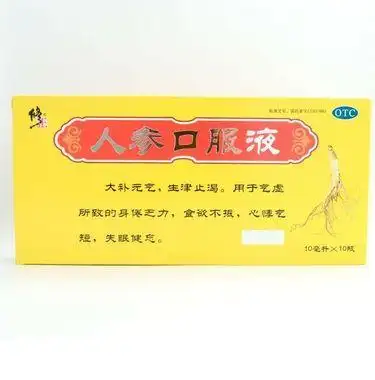 修正 人参口服液 10ml*10支