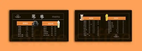 咖啡店征集菜单设计