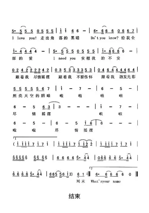 青苹果乐园简谱第2页