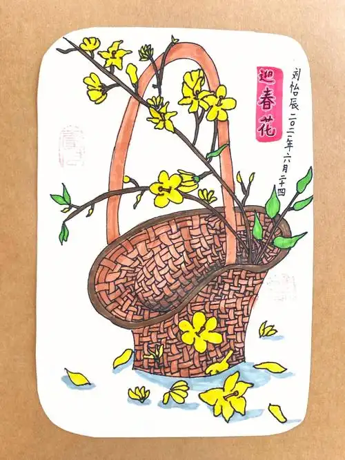 迎春花儿童绘画线描马克笔涂色