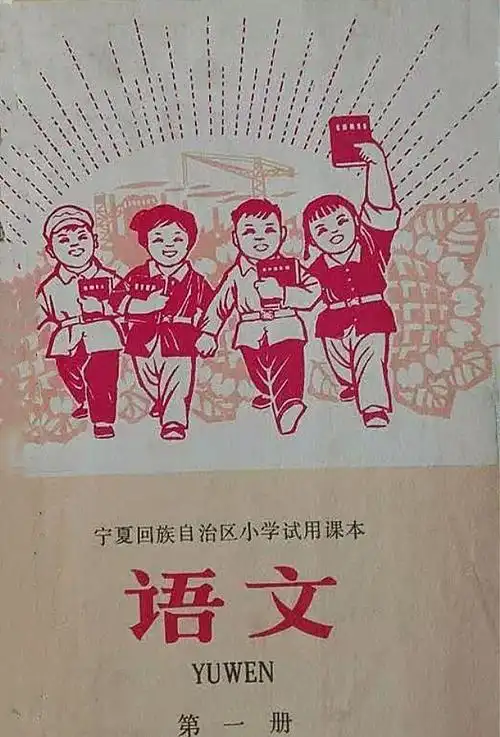 不同时期的老课本满满都是回忆