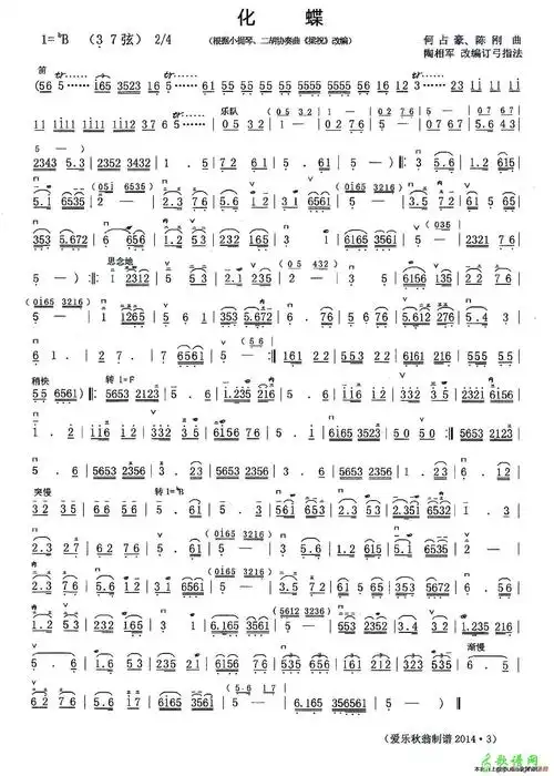 【化蝶二胡曲谱】-明明简谱网