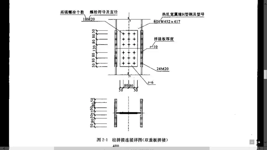 高强度螺栓连接抗剪性能研究