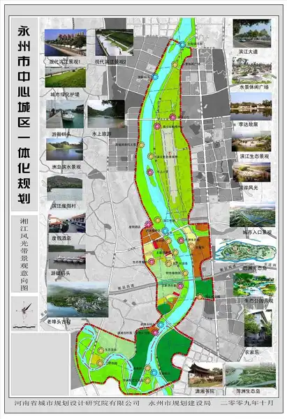 永州市中心城区一体化规划