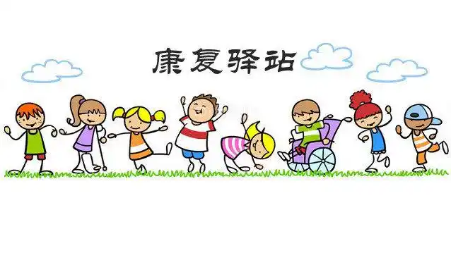 官宣:"百迈康诺运动康复驿站"成立