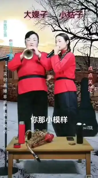 你那小模样@农村96二丫