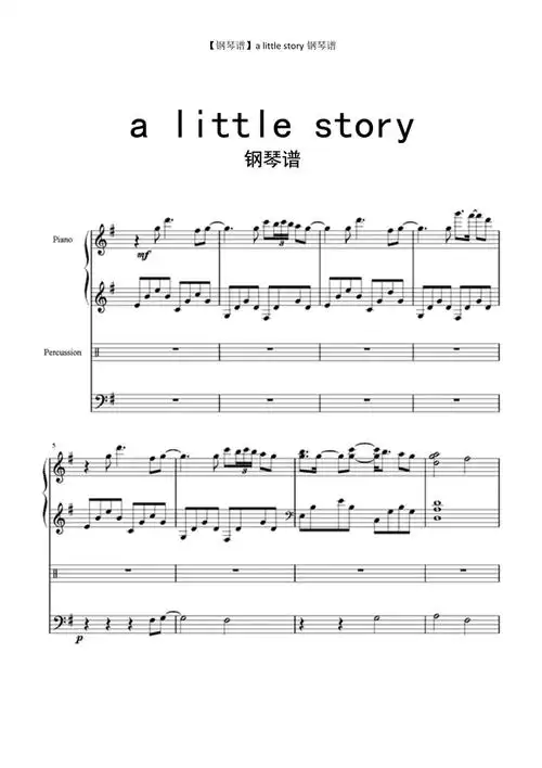 钢琴谱alittlestory钢琴谱
