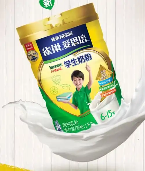 nescafe雀巢学生奶粉儿童中小学生青少年营养早餐奶粉1000g2罐装