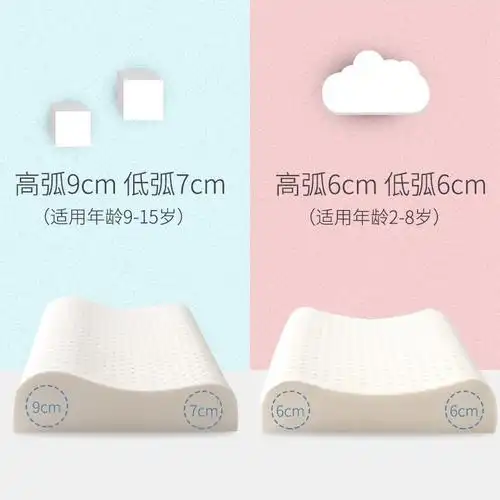 meymoh寐艺儿童乳胶枕15岁定型枕